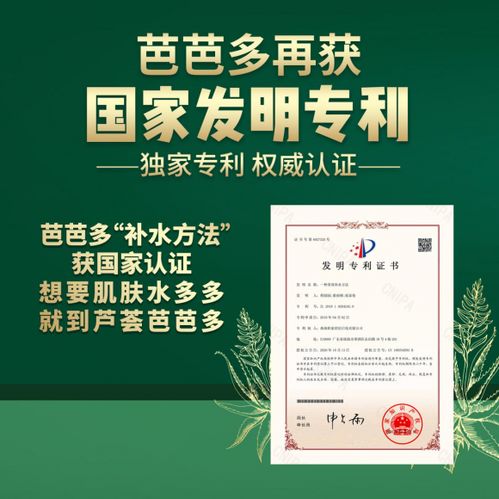 芭芭多以獨家蘆薈補水專利技術，開啟護膚水潤新紀元